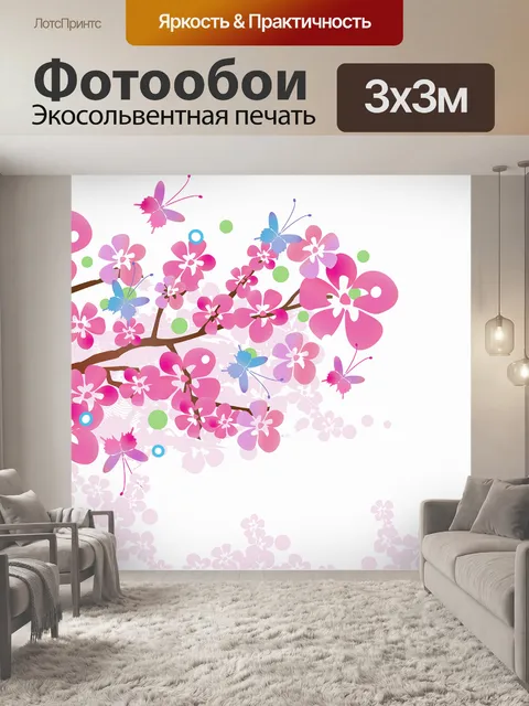 Фотообои Цветы