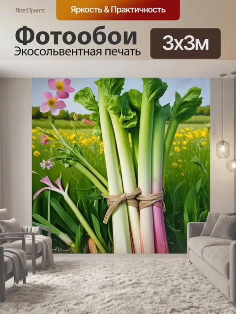Фотообои завязанные стебли ревеня на фоне зеленого поля с распускающимися цветами