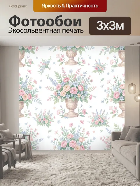 Фотообои Букеты в кремовой вазе