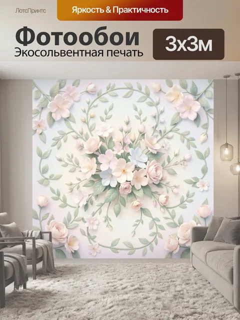 Фотообои Нежные розы и цветы на ветках