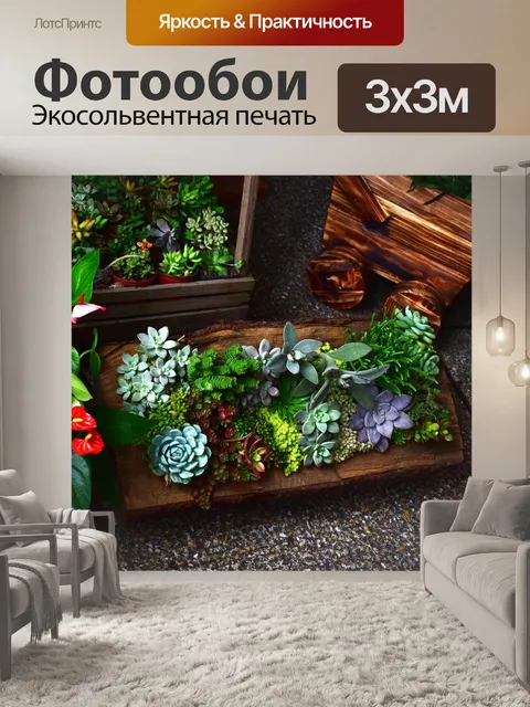 Фотообои Цветок