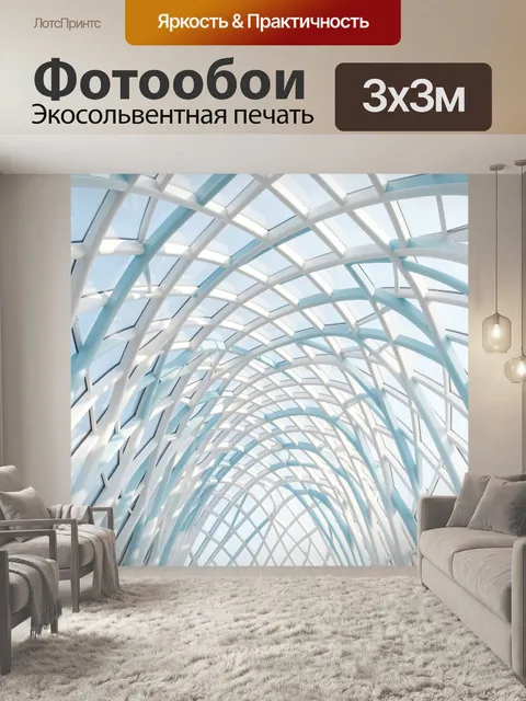 Фотообои Абстрактный светлый архитектурный купол