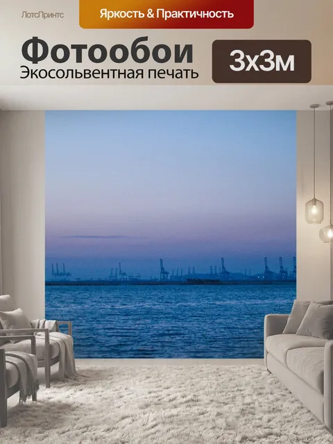 Фотообои Сунет в Паттайе, Таиланд