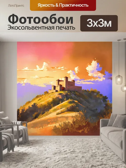 Фотообои старинная крепость на вершине холма, откуда открывается прекрасный вид на окрестности города анкары