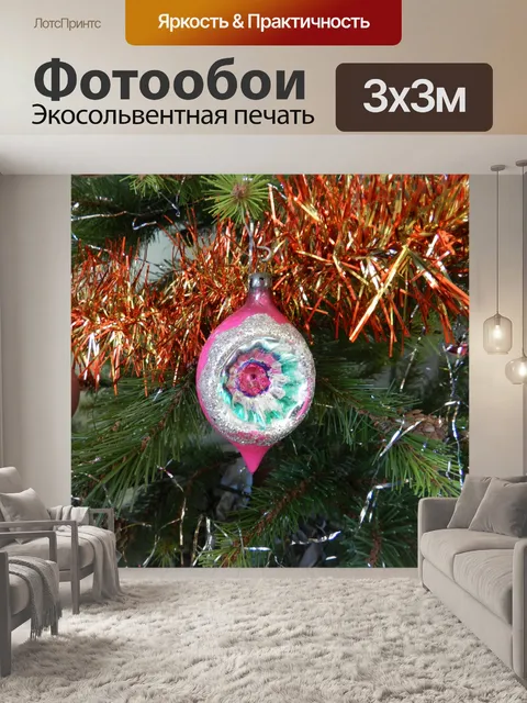Фотообои Вот Рождество 2016 (18)