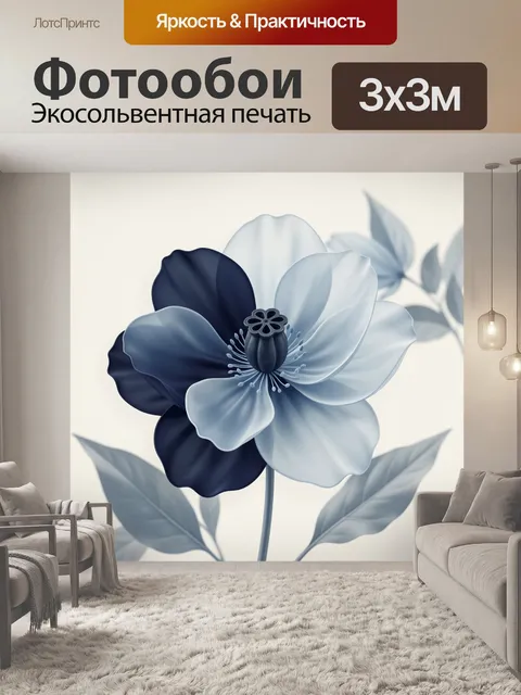 Фотообои Двухцветный цветок с листьями
