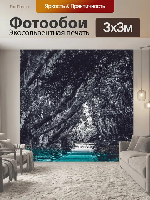 Фотообои Дерево