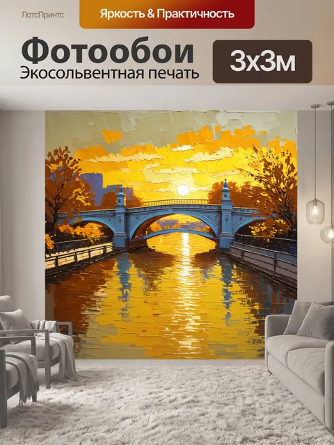 Фотообои золотой закат над дворцовым мостом, когда он отражается в спокойной реке, создавая эффект зеркала