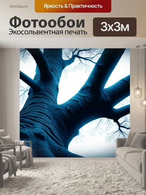 Фотообои с деревом легкий