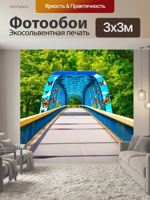 Фотообои мост с живописью бабочек, окружающий его в летнем парке, изображенный в ярком цвете