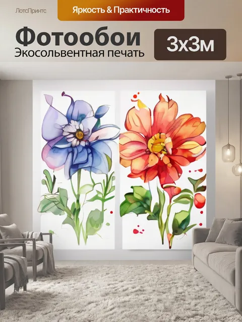 Фотообои цветы зла