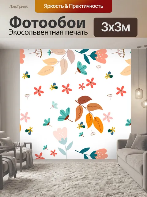 Фотообои Цветы