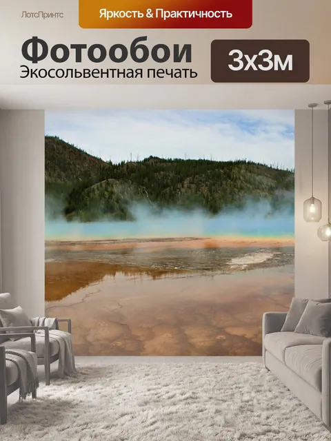 Фотообои Природа