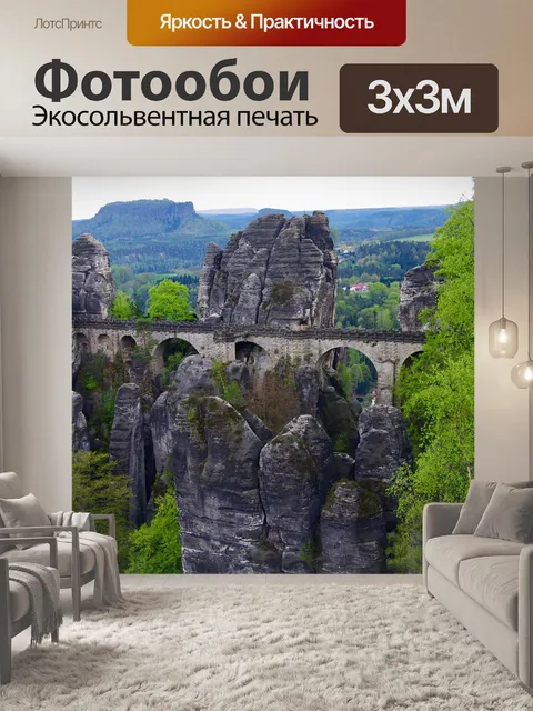 Фотообои Мост