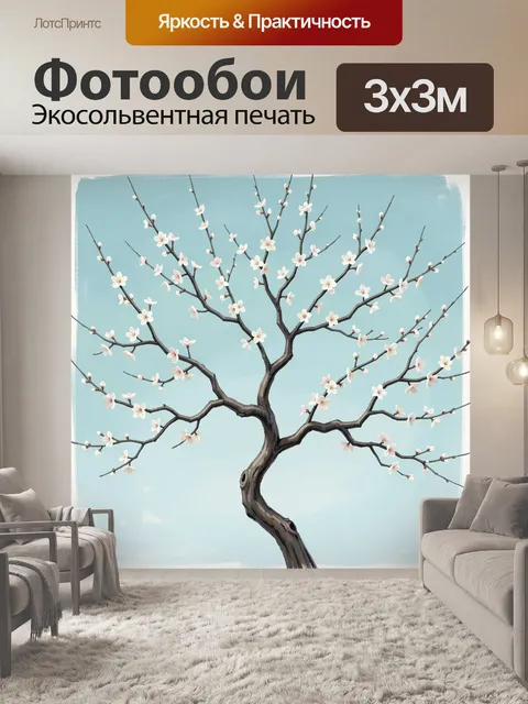 Фотообои Цветущая ветвистая сакура