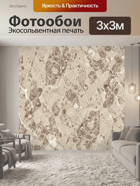 Фотообои Мраморная текстура с кофейной крошкой