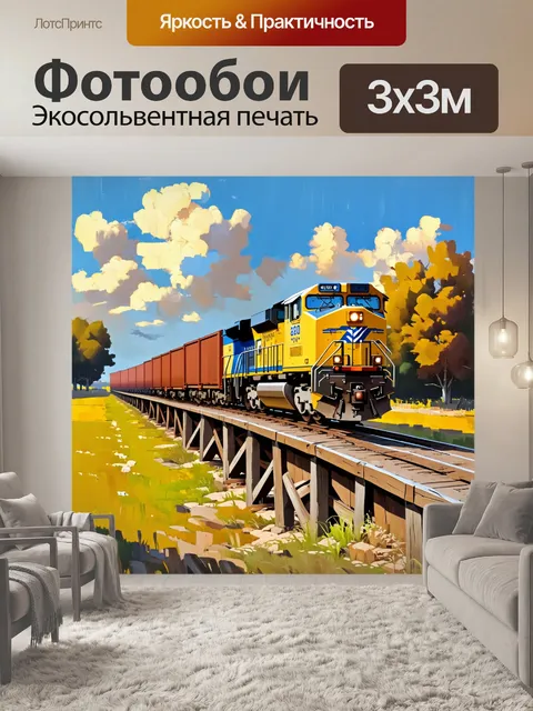Фотообои грузовой поезд, медленно пересекающий деревянный мост, окруженный пейзажем сельской местности