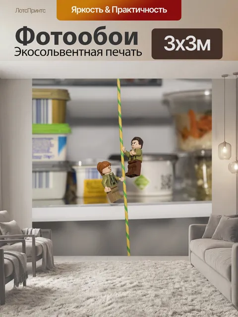 Фотообои Еда