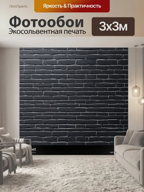 Фотообои простой черный кирпичный фон с грубой эскизной текстурой, которая создает стойкое визуальное воздействие