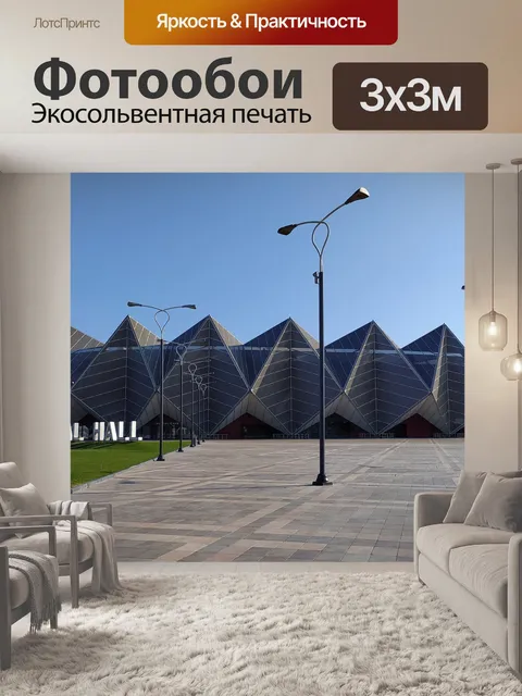 Фотообои Город