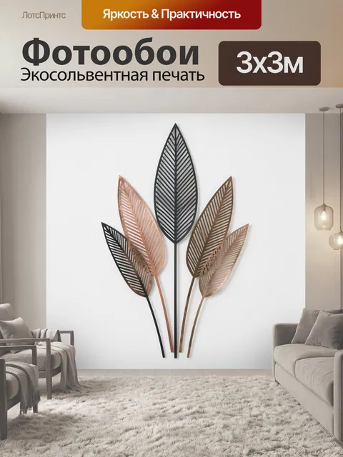 Фотообои Абстрактные листья в нейтральных тонах