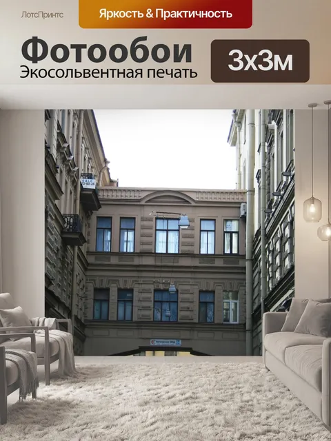 Фотообои мостовой зданий, Санкт-Петербург