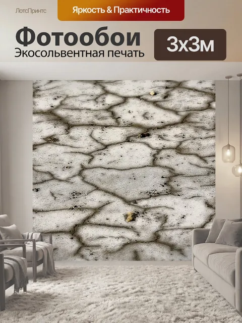 Фотообои Земля