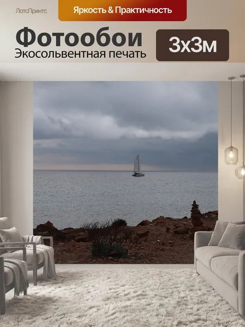 Фотообои Облака