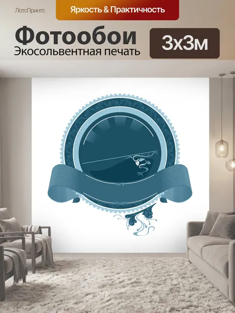 Фотообои Ретро
