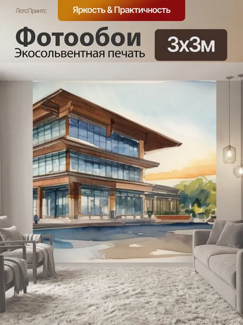 Фотообои троица доклад