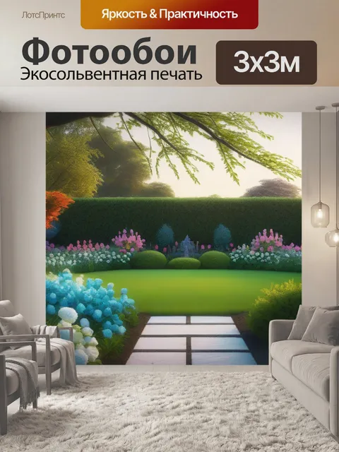 Фотообои рассвет надежды в цветущем саду