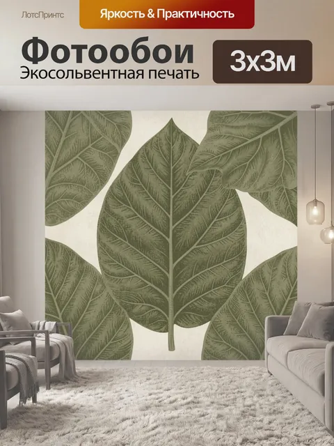 Фотообои Листья тропиков в зелёной графике