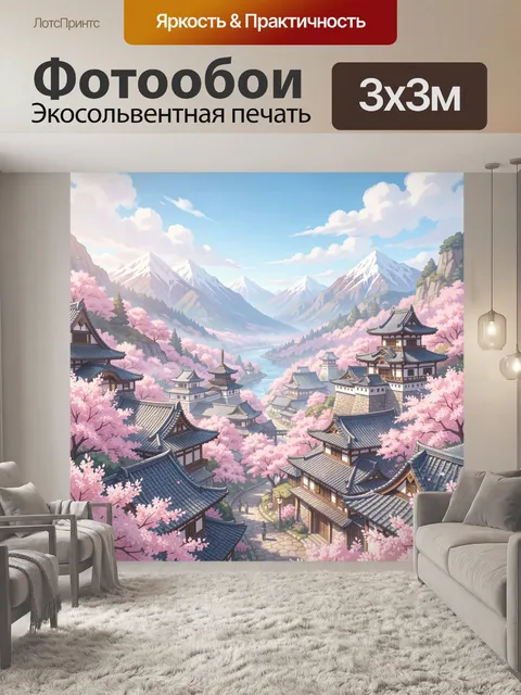 Фотообои Азиатский город среди цветущей сакуры