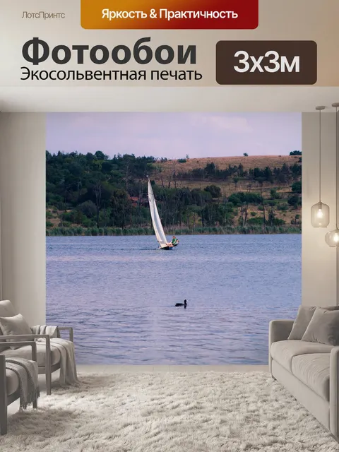 Фотообои Лодка