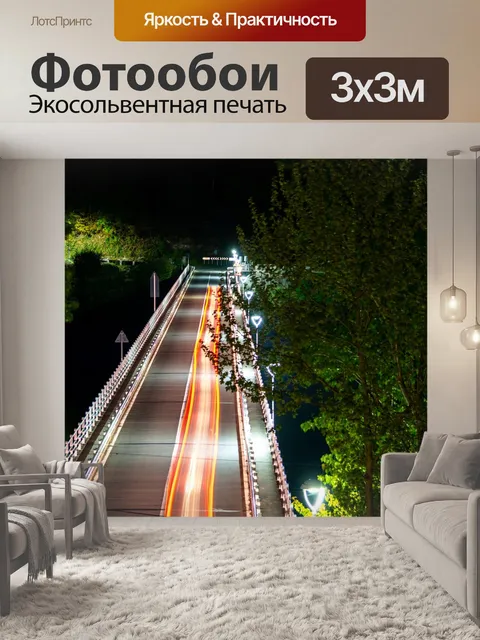 Фотообои Мост