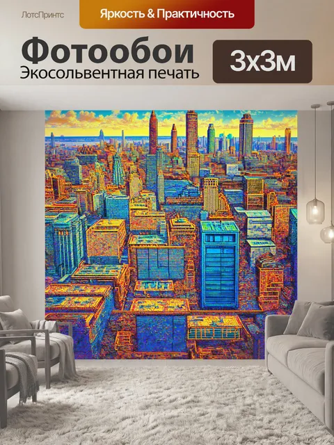 Фотообои код в виде мозаики, создающей облик города, цветные кусочки и узоры, стиль поп-арт