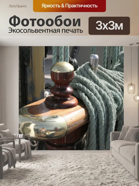 Фотообои Порт