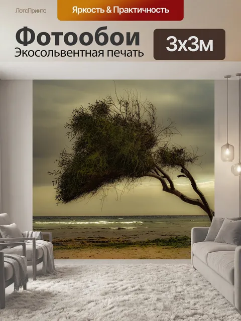 Фотообои Дерево