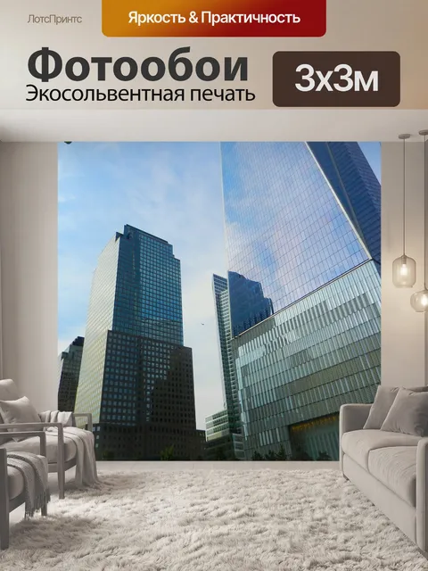 Фотообои Здание