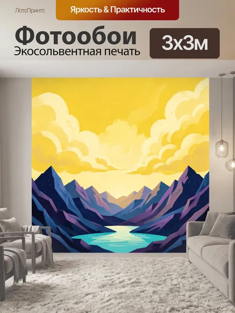 Фотообои Горный пейзаж с рекой и облаками