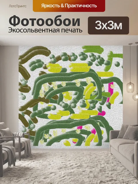 Фотообои Трубы и шаров