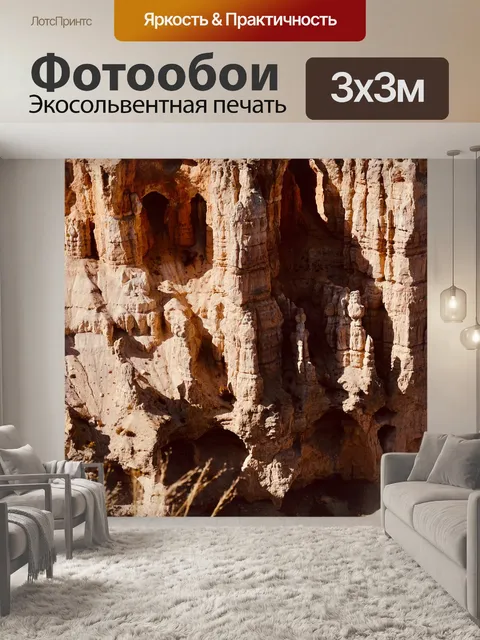 Фотообои Пейзаж