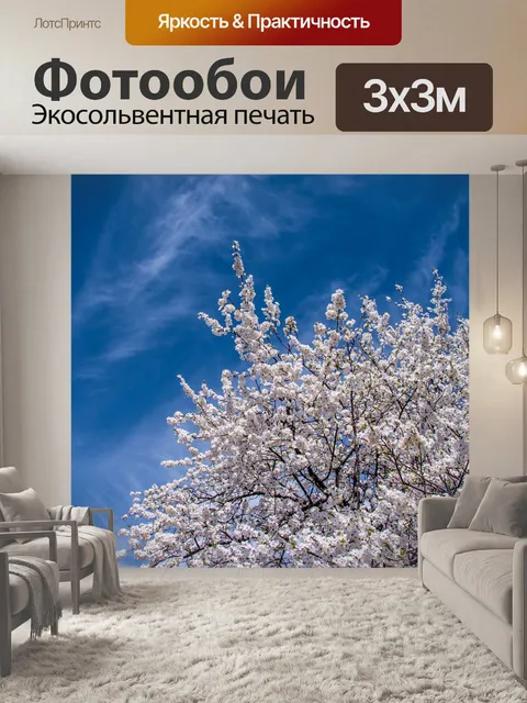 Фотообои Дерево
