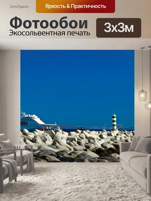 Фотообои Небеса