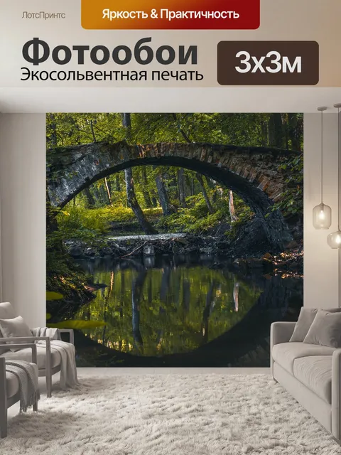 Фотообои Яблочный сок