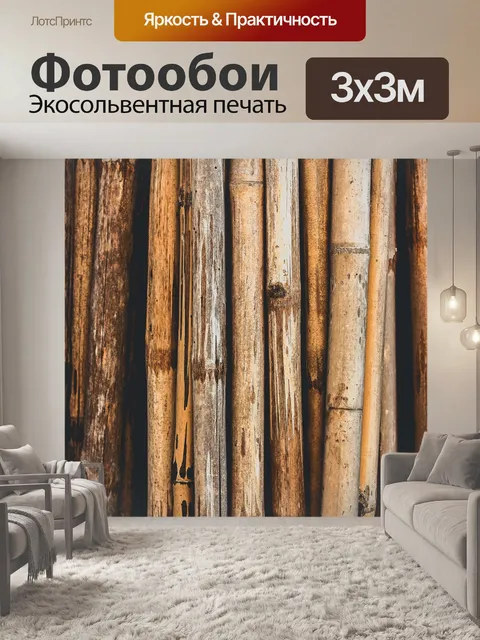 Фотообои Деревянный фон