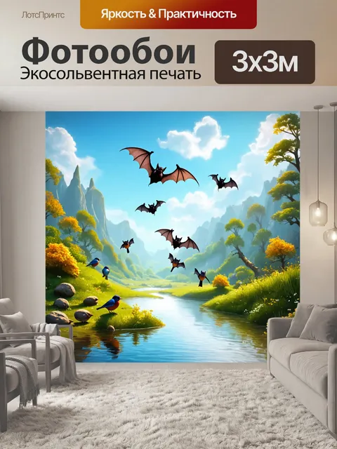 Фотообои сказка долина, где летучие мыши становятся друзьями птичек, и вместе они летают над водой