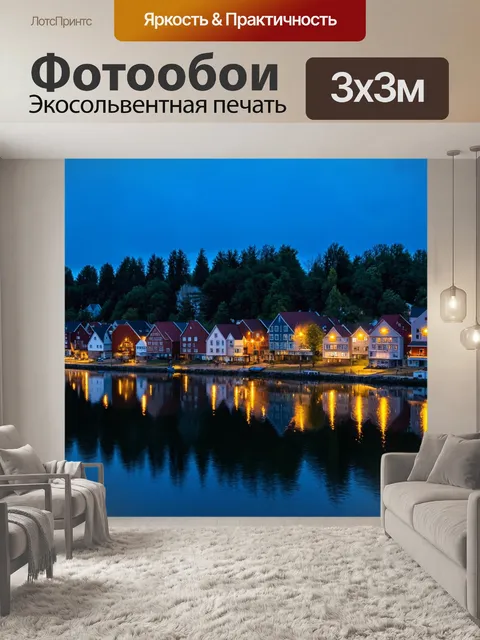 Фотообои озеро в малом городке, отражающее вечерние огни