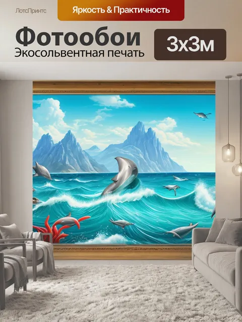 Фотообои пейзаж с морем и дельфинами