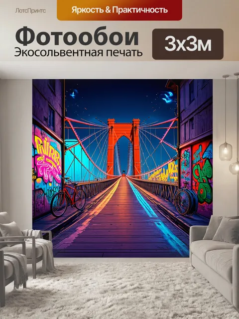 Фотообои мост санкт-петербурга, украшенный неоновыми огнями, притягивает внимание к ночному городу